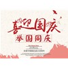 國(guó)慶機(jī)械促銷力度大！全場(chǎng)鉅惠 中秋國(guó)慶黃金周
